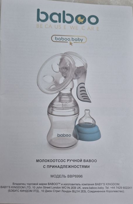 Товао для кормления