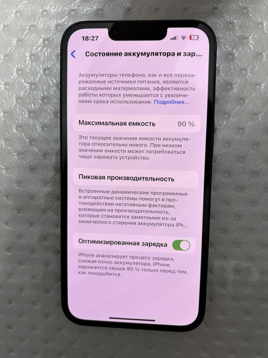 Продается Iphone 13