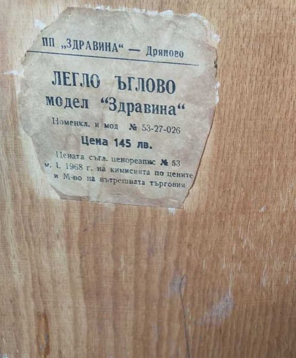 Полирана ракла модел Здравина