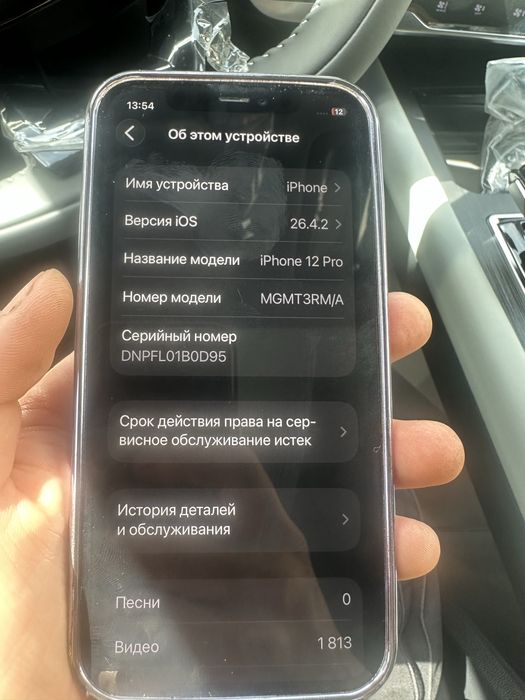 Айфон 12 про 256 гб