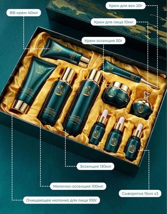 корейская косметика подарочный набор