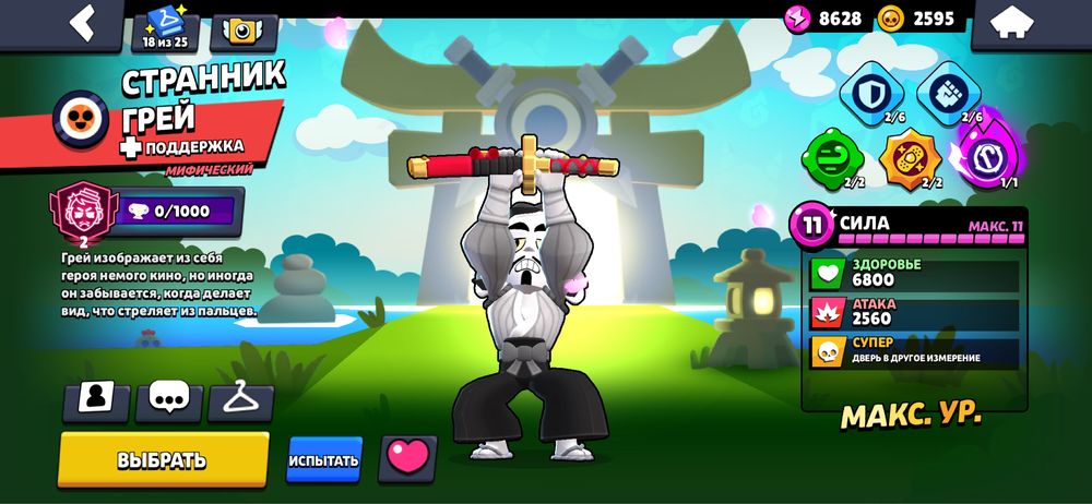 Brawl srars акаунт
