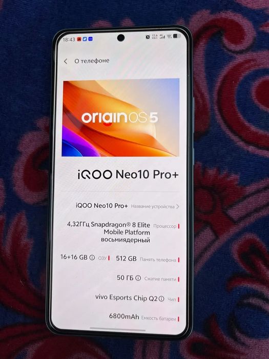 iQOO Neo 10 Pro Plus