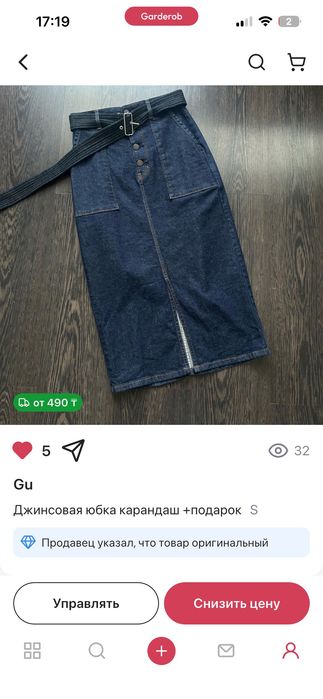 Джинсовая брендовая юбка