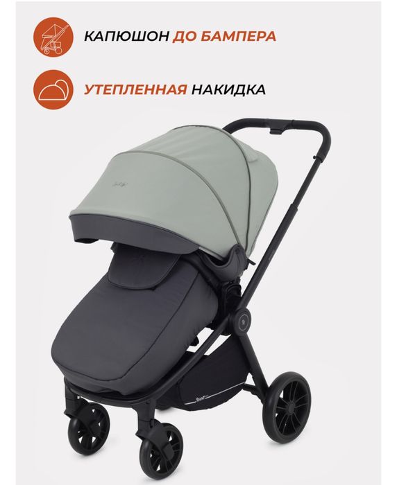 Продам коляску Rant Energy 2 в 1