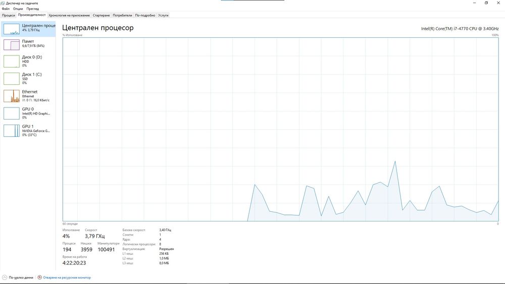Бюджетен компютър