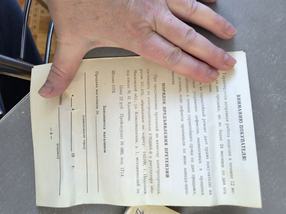 Машинка швейная электрическая