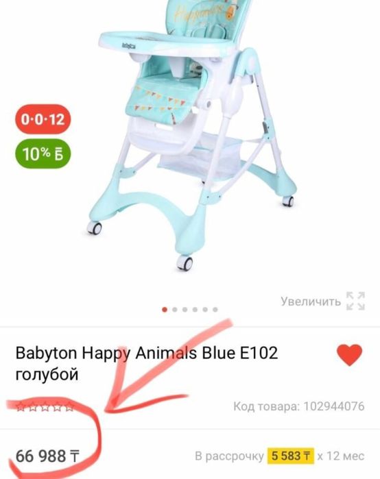 Стол для кормления