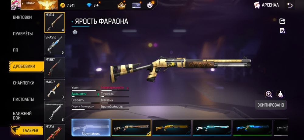 Free Fier аккаунт