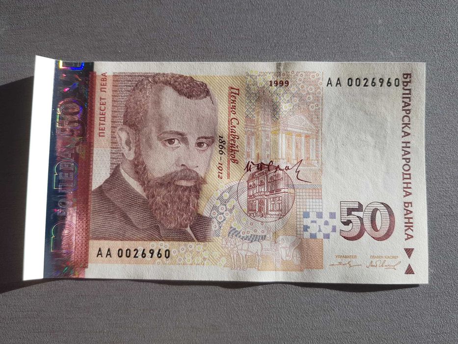 Банкноти по 100 лева 2003г. Нови неупотребявани! 50 лева банкноти 1999г.