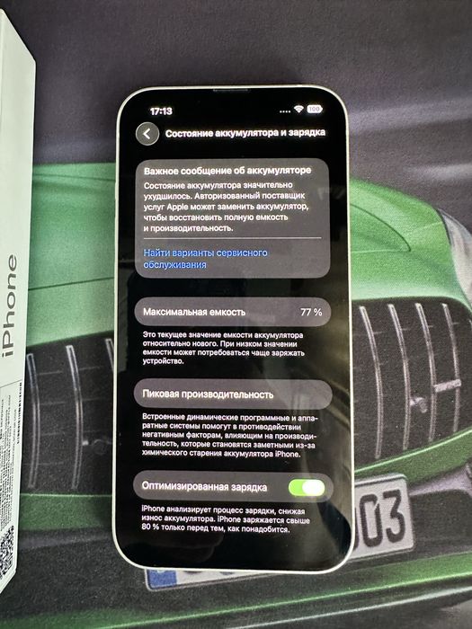 Продам Iphone 13, 77 АКБ, белый, 128 гб