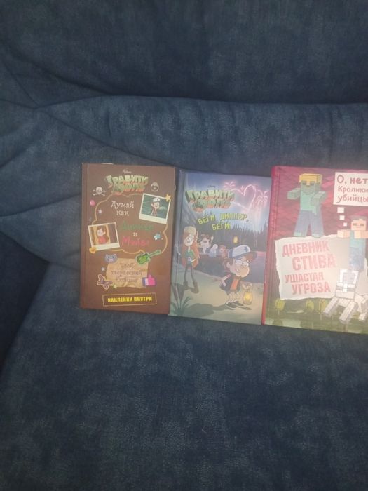 Продам  книги Гравити Фолз