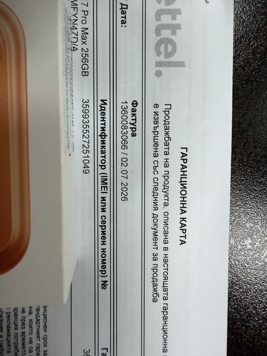 iPhone 17 Pro Max Orange нов от YETTEL