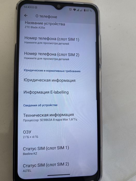 Продам ZTE Blade A 35
