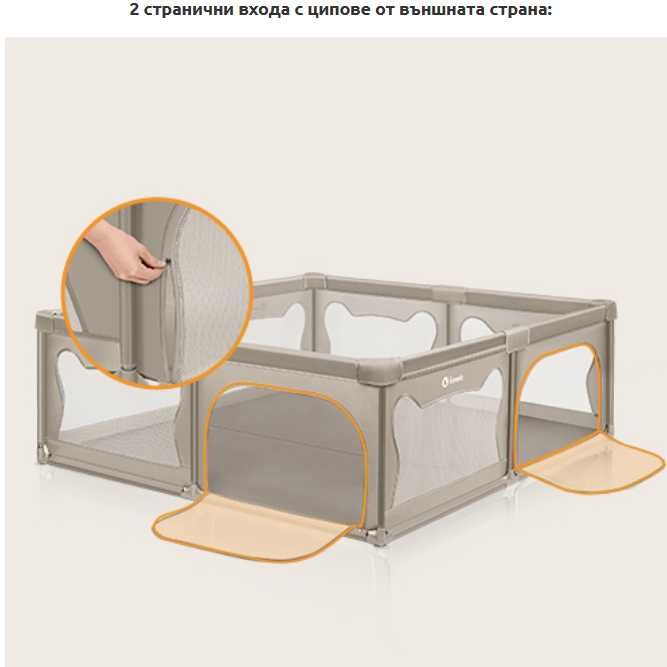 Детска кошара за игра Lionelo Willow XL