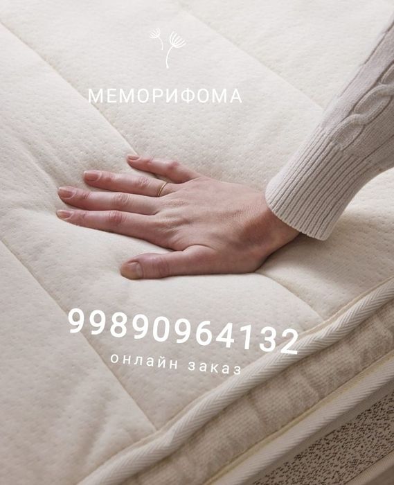 Меморифома топпер с эффектом памяти, супер качество