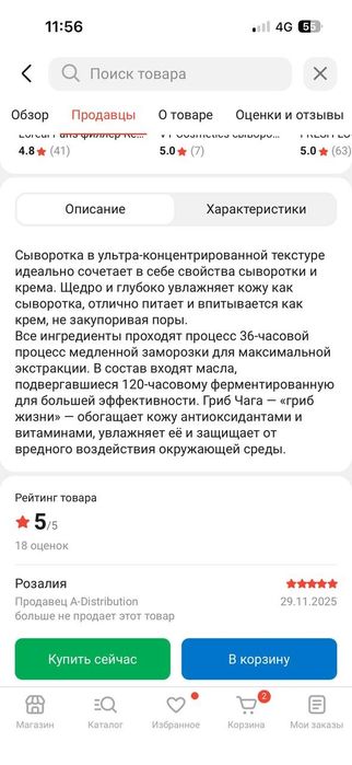 Blithe сыворотка и прессованная сыворотка