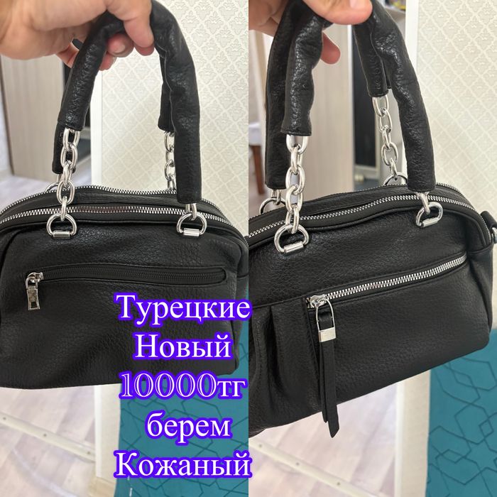 Сумка для женские