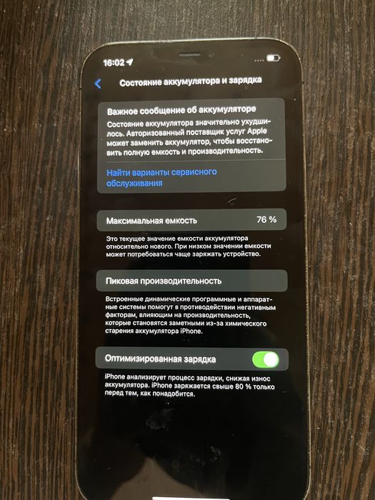 Айфон 12 про мах