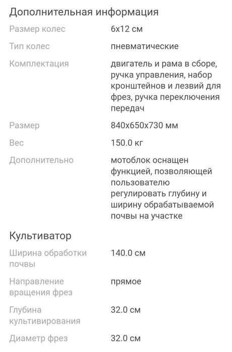 Продам мотоблок.