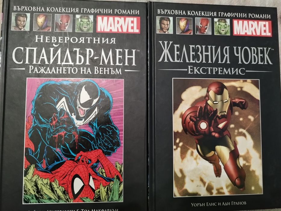 Продавам Марвел комикси