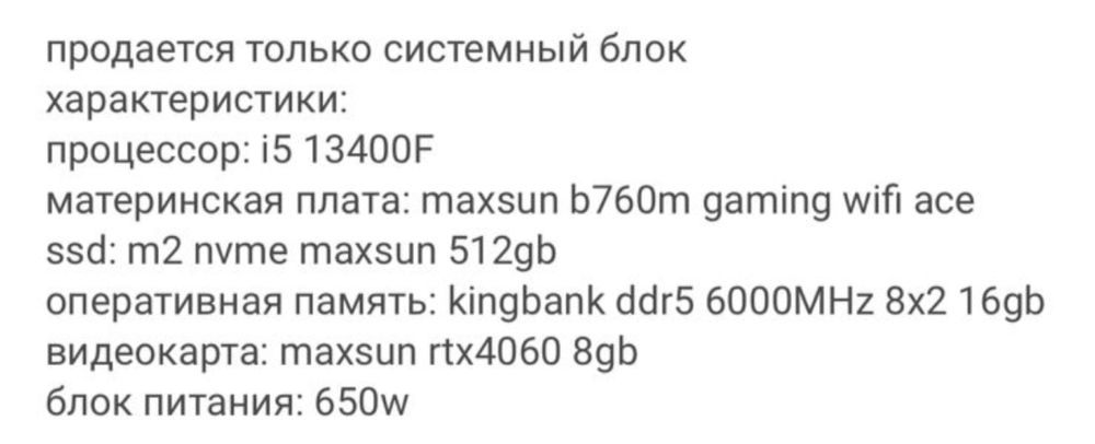 Компьютер полный комплект продается