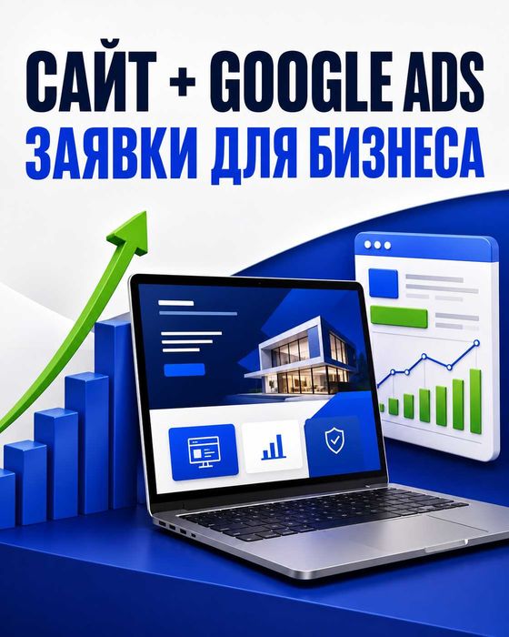 Создание сайтов под ключ от 50 000 ₸ | Сайт для бизнеса Казахстан