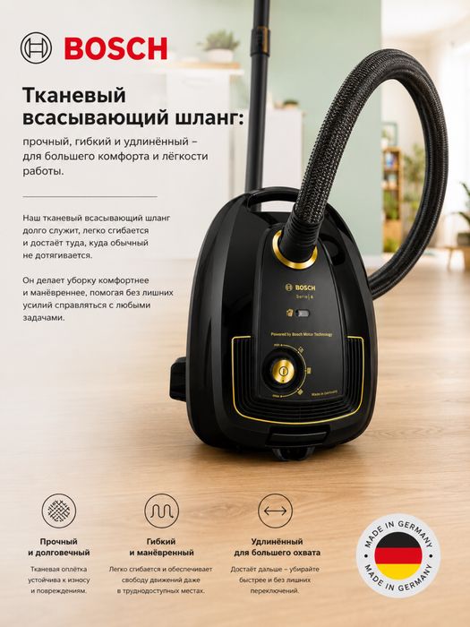 Пылесос с мешком сбора пыли напольный Bosch BGL38GOLD Серия 4 черный