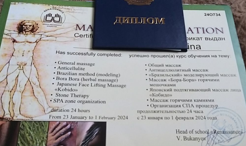 Услуги профессионального массажа