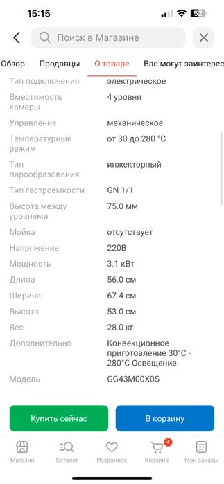 Профессиональная печь Radax GG43MOOXOS