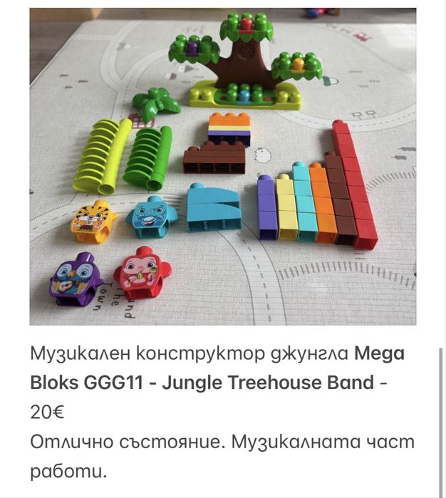 Играчки 1+ - Hape, Haba, Mega Bloks