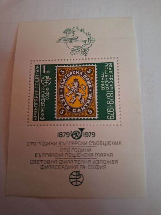 Марки от Царство България