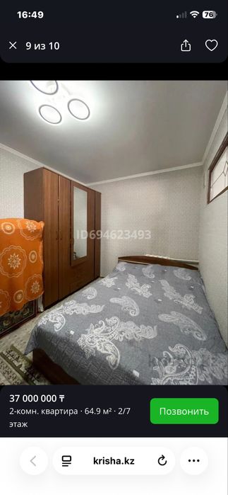 Продам 2-х комнатную квартиру
