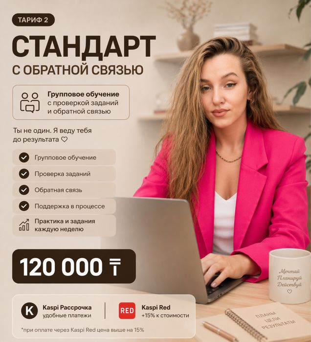 Обучение Таргетолог с нуля