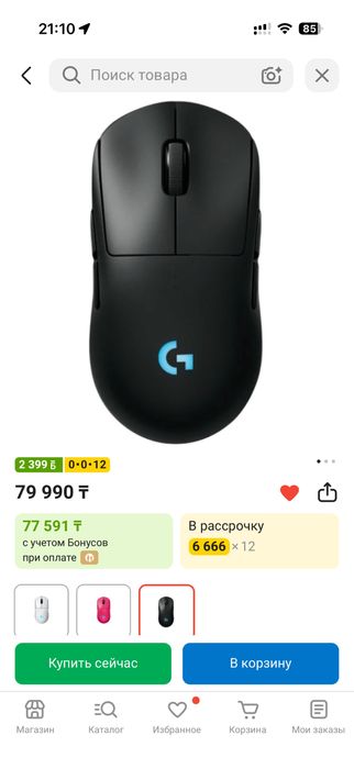 Продам мышку Logitech G Pro 2 Lightspeed