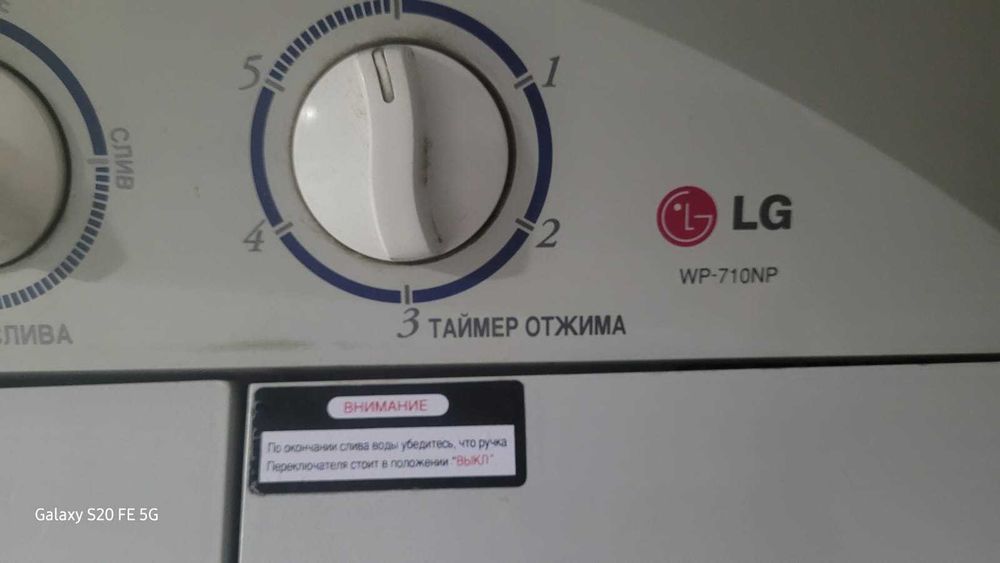 продам стиралку полуавтомат