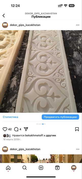 Изготовление модели для формировки