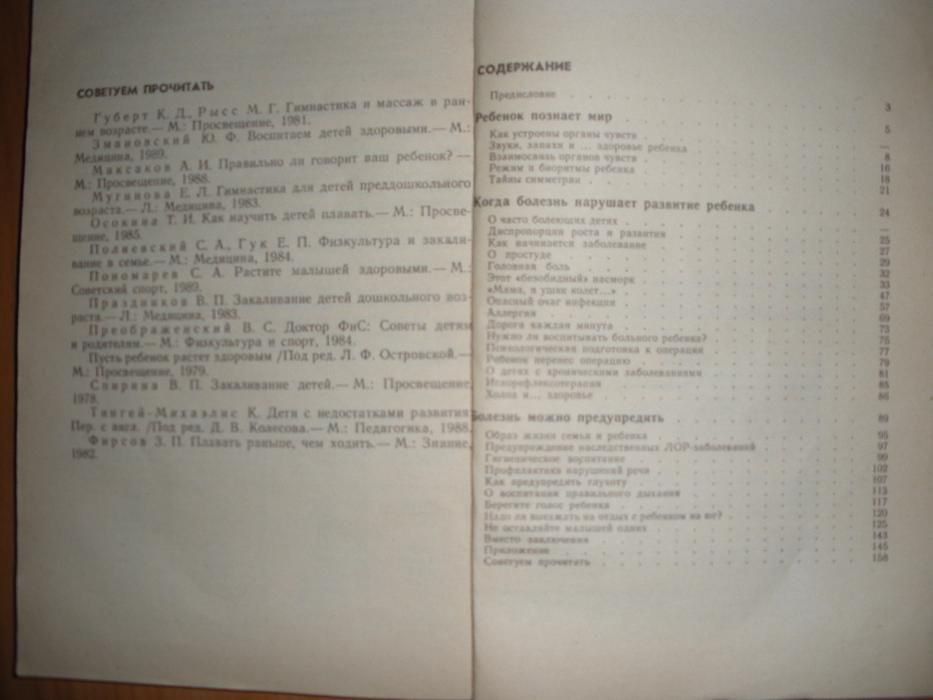 медицинская книга