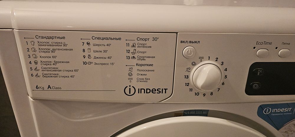 Продам стиральную машину Indesit