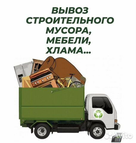 Вывоз мусора газон зил уборка снега