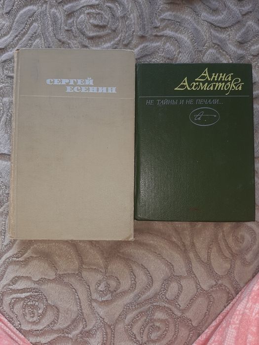 Книги,стихотворение Ахматовой,Есенина