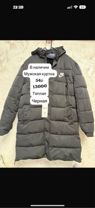 Продам куртку мужскую