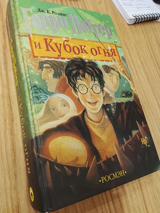 Продам книгу Гарри Поттера