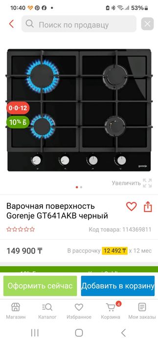 Продам варочную поверхность