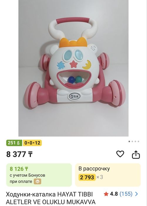 Ходунки-коталка