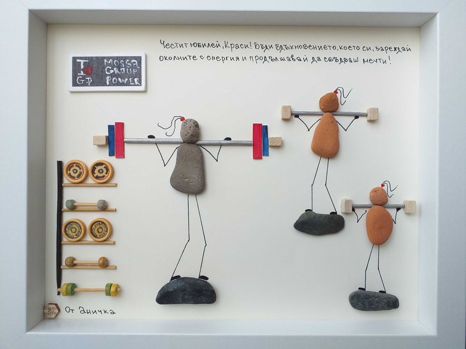 Ръчно изработено персонално пано от морски камъчета