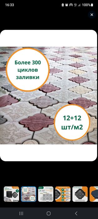 Форма для бручатки