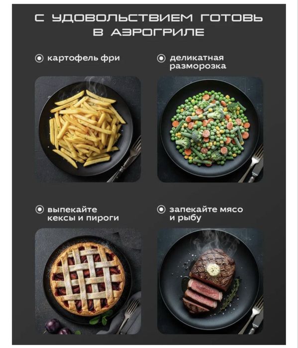 Аэрогриль мощьный 12,5л