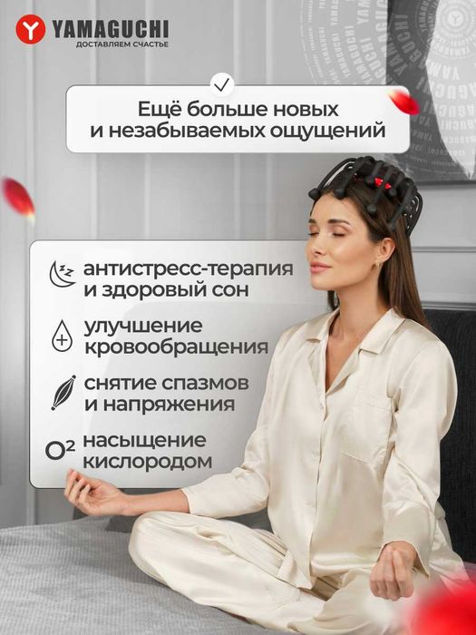 Yamaguchi Galaxy Touch Pro — массажер для головы