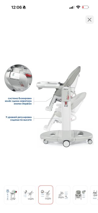 Стульчик Peg•perego  TATAMIA